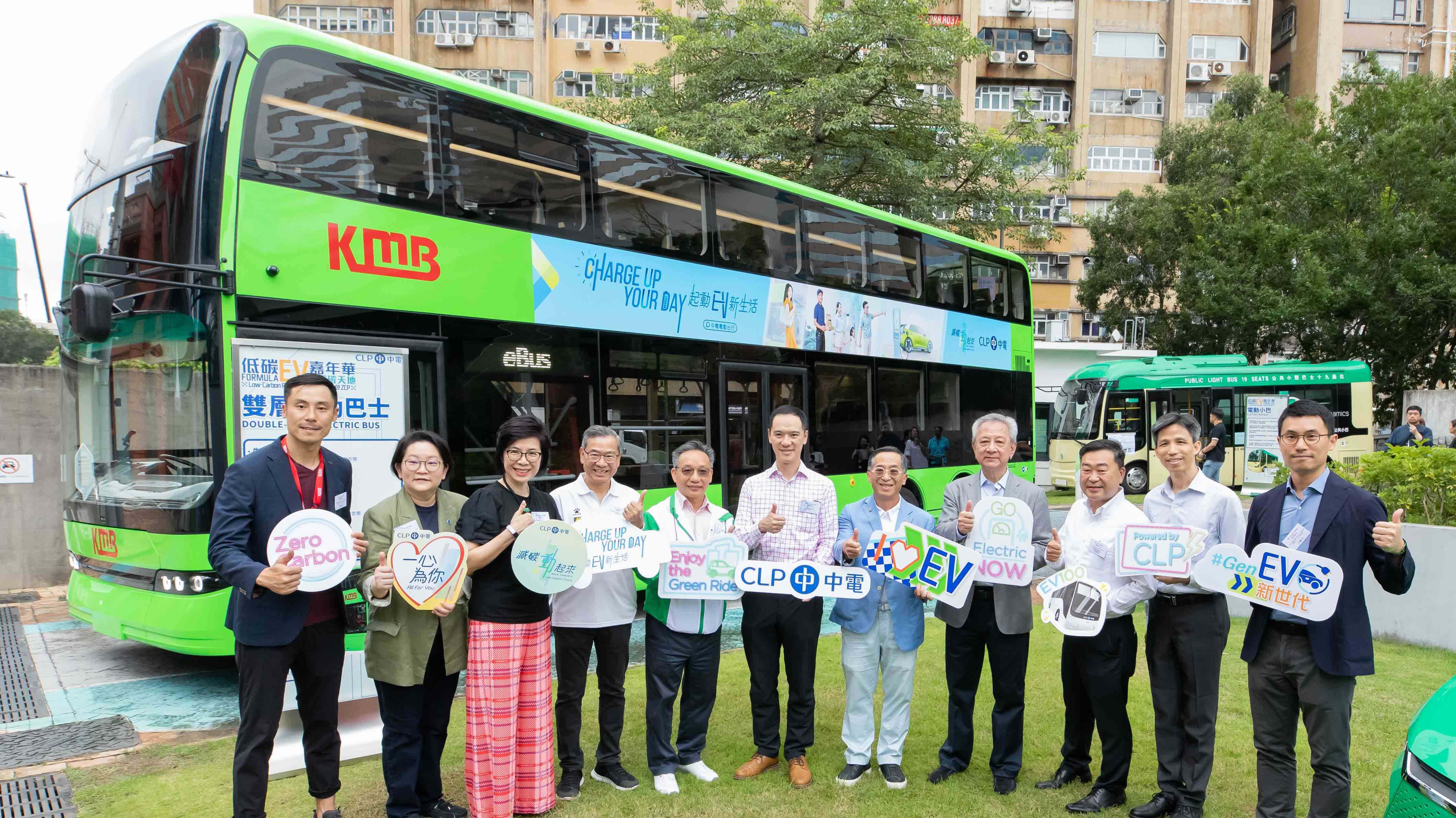 中華電力首辦「低碳Formula EV嘉年華」與眾同樂   展出多款電動公共交通工具與商用車 推動綠色出行