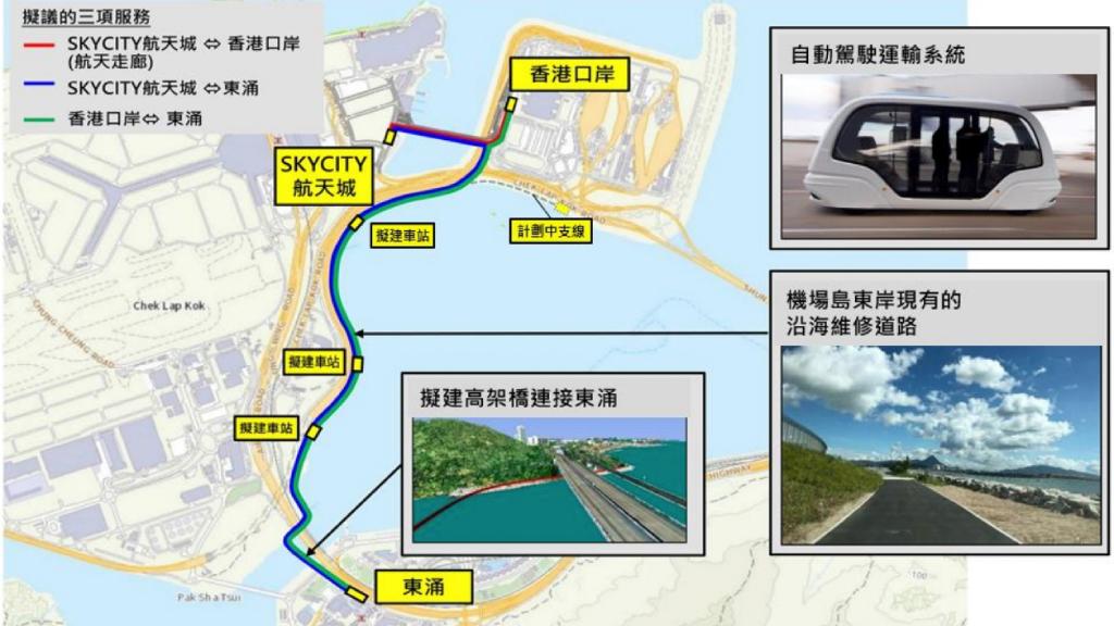 機場擬設無人駕駛系統連接東涌及港珠澳大橋　料2028年完工(區議會文件)