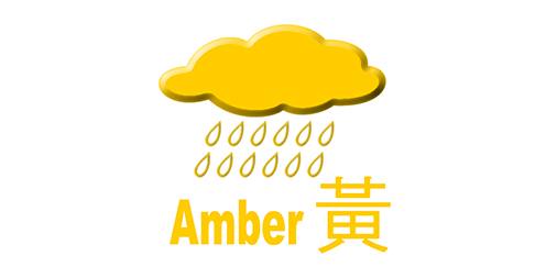 黃色暴雨警告。(天文台圖片)