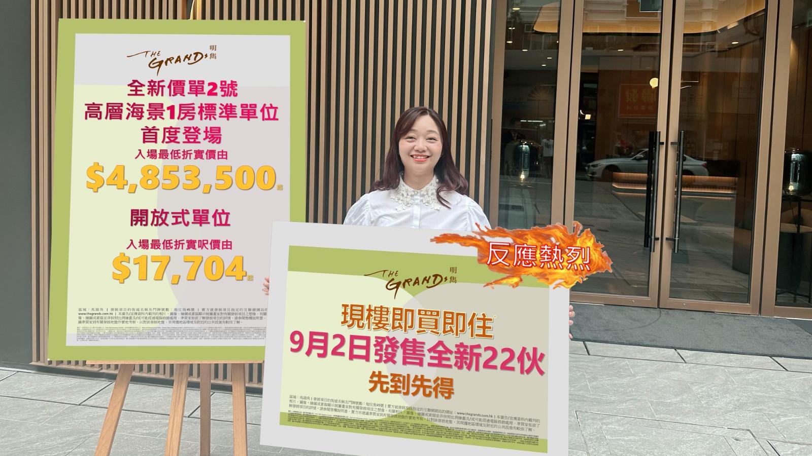 土瓜灣新盤｜明雋獲批入伙紙即加推 一房折實最平485萬 周六開賣22伙