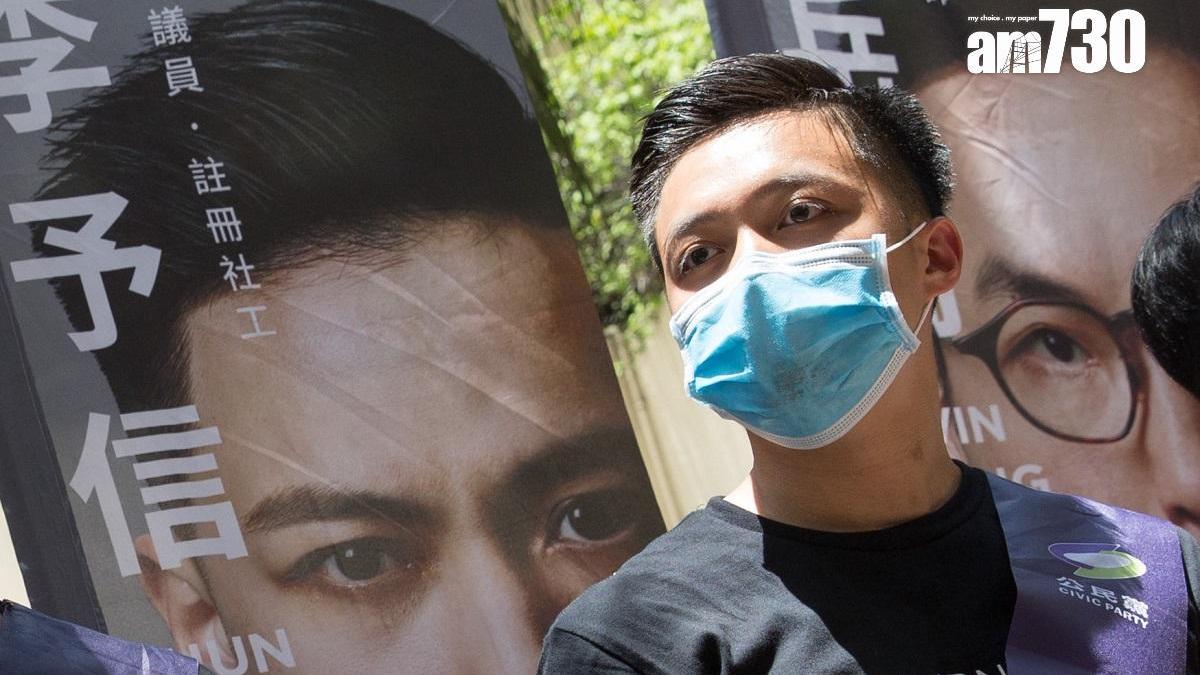 47人初選案｜李予信稱曾被公民黨拒出選超區　因非法集結被捕獲重新支持(資料圖片)