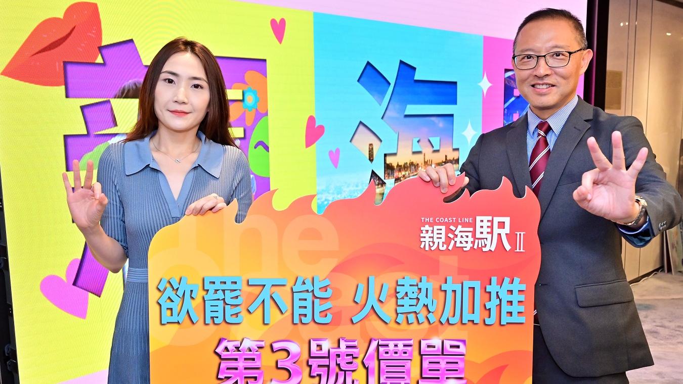 油塘新盤｜親海駅II再度加推128伙 折實均呎較首批低1.3% 最平290萬