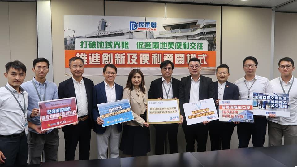 民建聯促延長福田口岸服務時間　政府指技術上無問題(民建聯圖片)