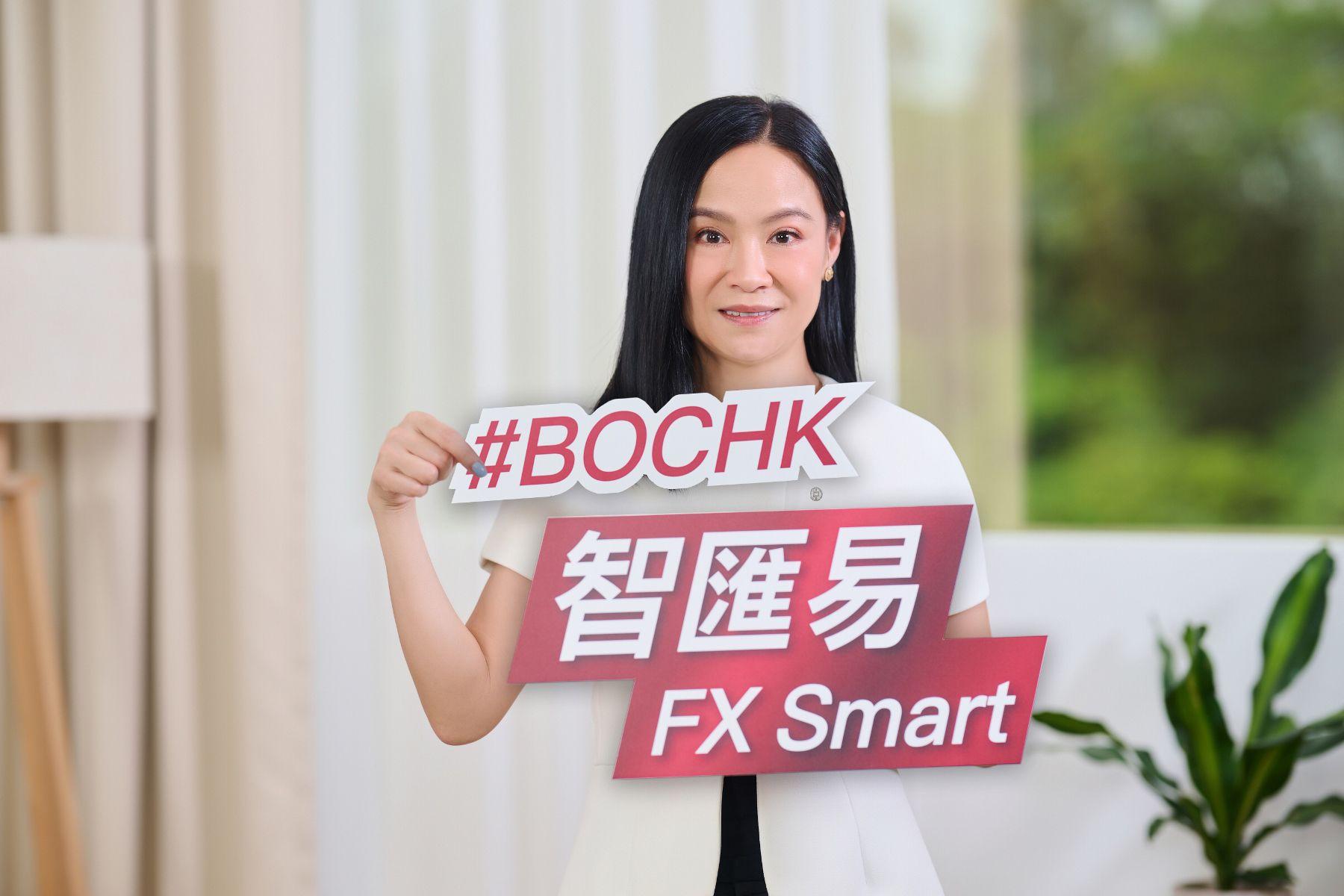 銀行動態｜中銀香港：外幣兌換活躍客戶數及交易宗數按年增四成