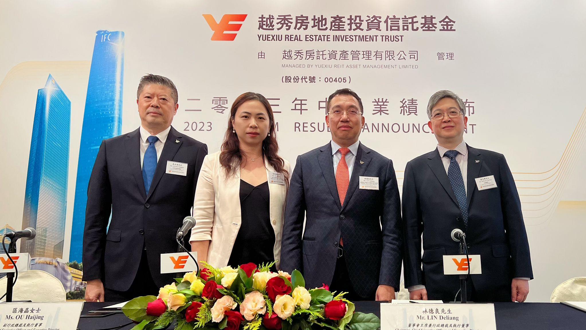 企業放榜｜越秀房託每基金派息0.059元