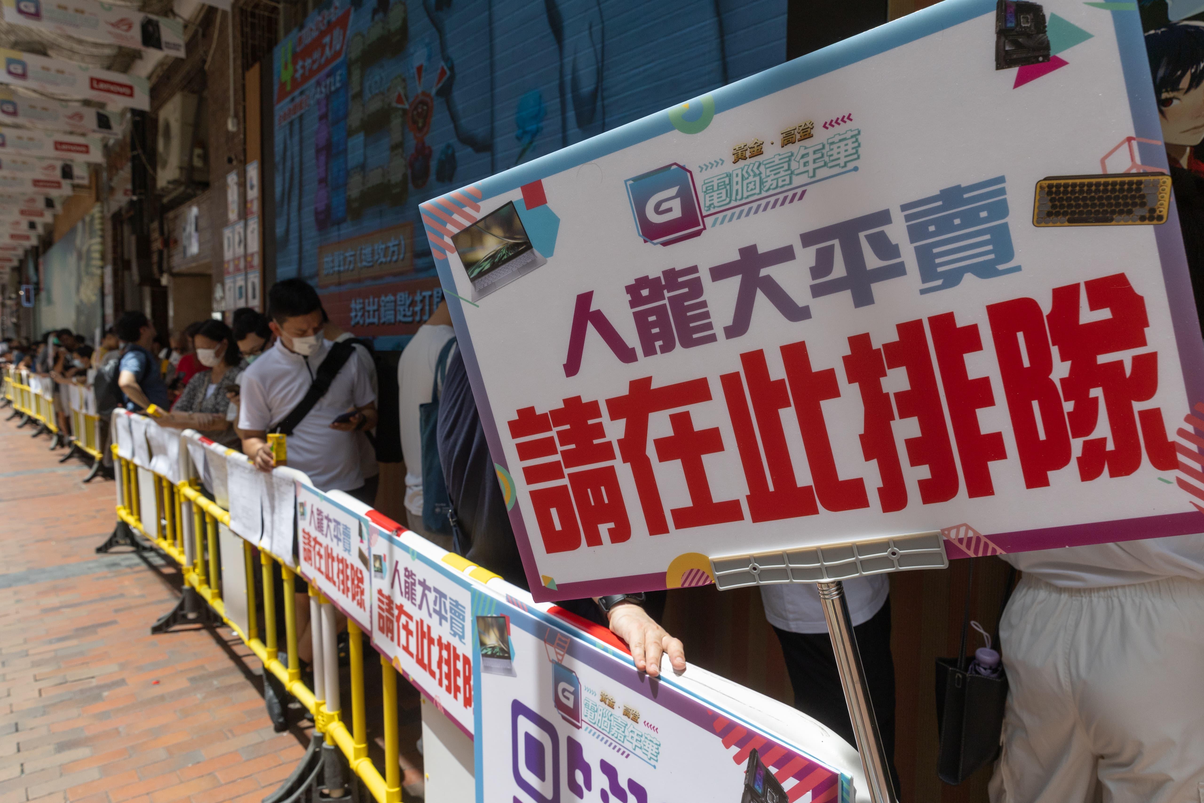 黃金高登電腦嘉年華2023今開鑼 逾千件產品半價發售 市民排通宵搶一元手提電腦