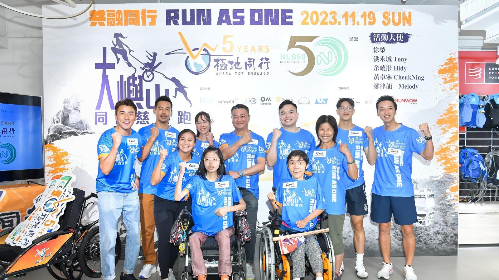 大嶼山同行慈善跑｜11月19日開跑 10公里、4公里外新增1公里輪椅組(附報名連結)