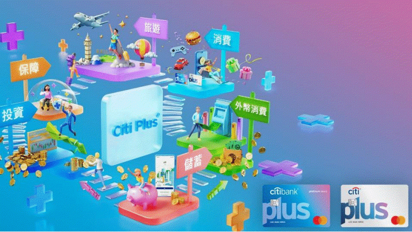 銀行動態｜花旗數碼理財用戶增逾三成