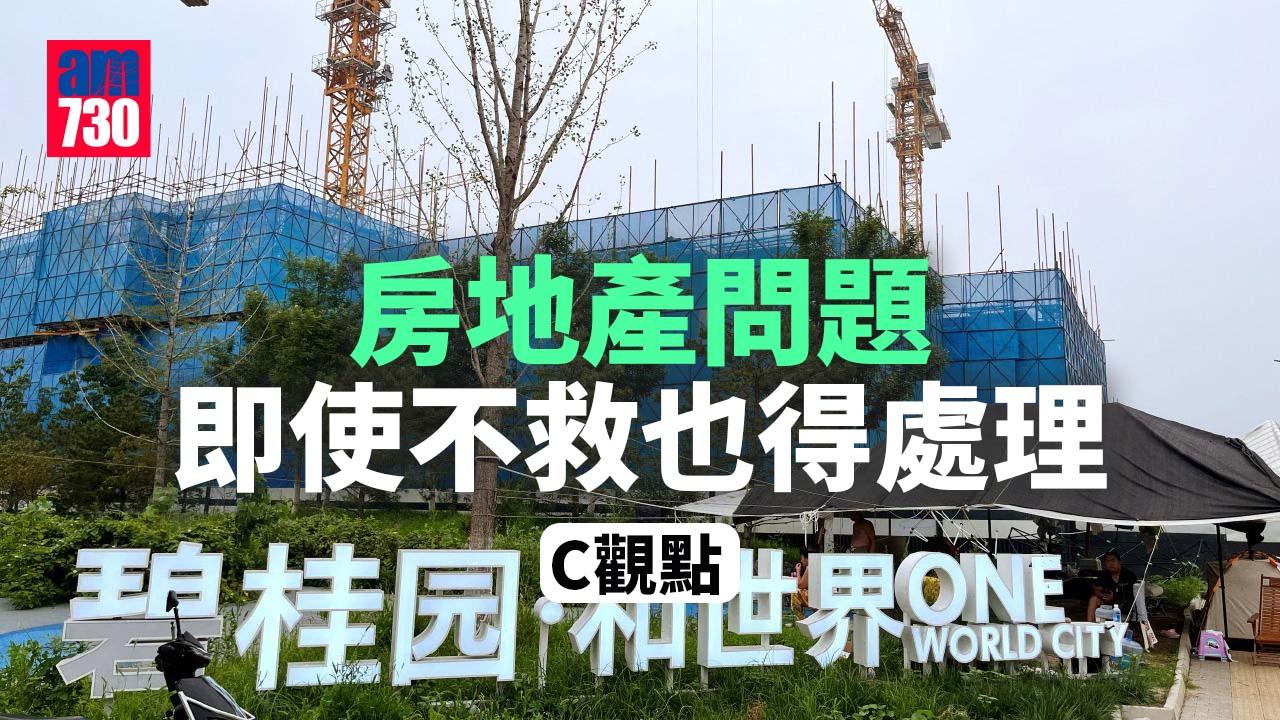 房地產問題即使不救也得處理