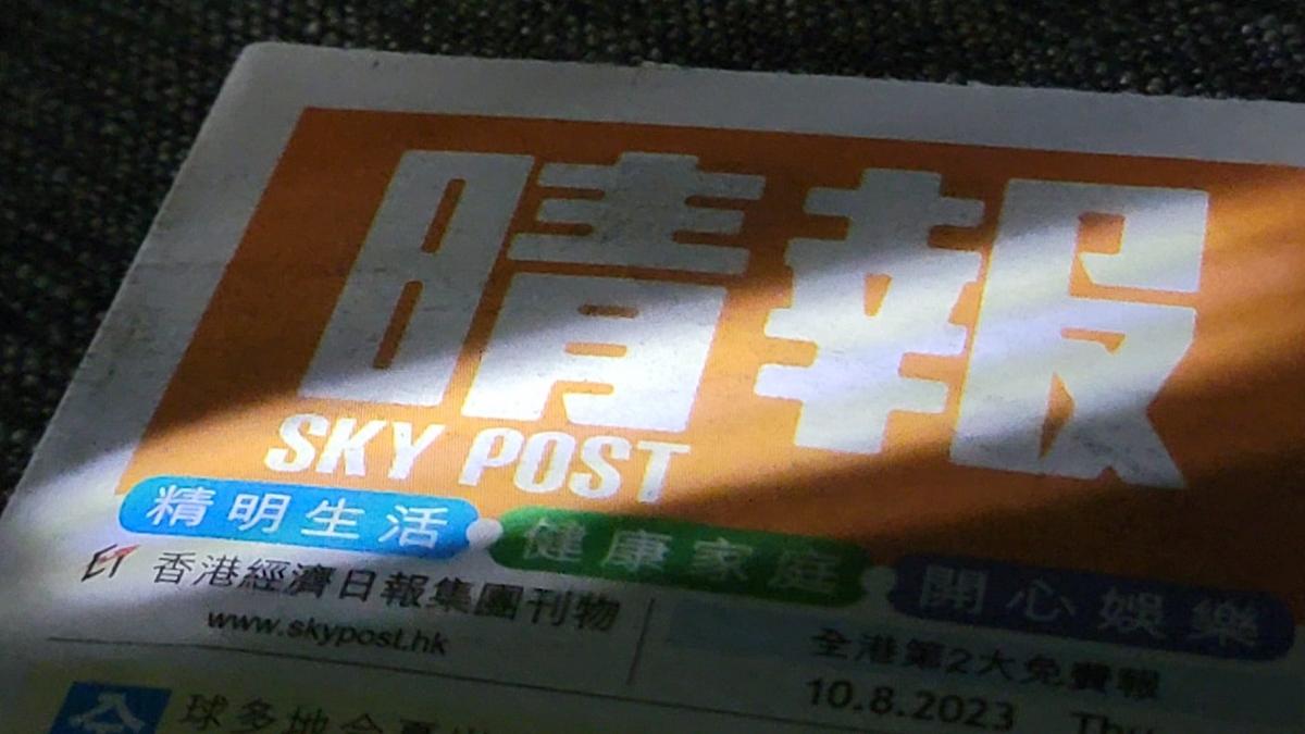 消息指《晴報》即將停刊。