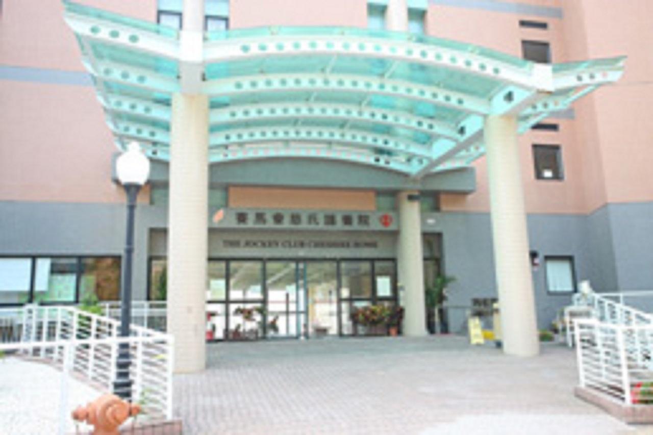 舂磡角慈氏護養院有男病人自行離開醫院。(資料圖片／醫管局網站圖片)