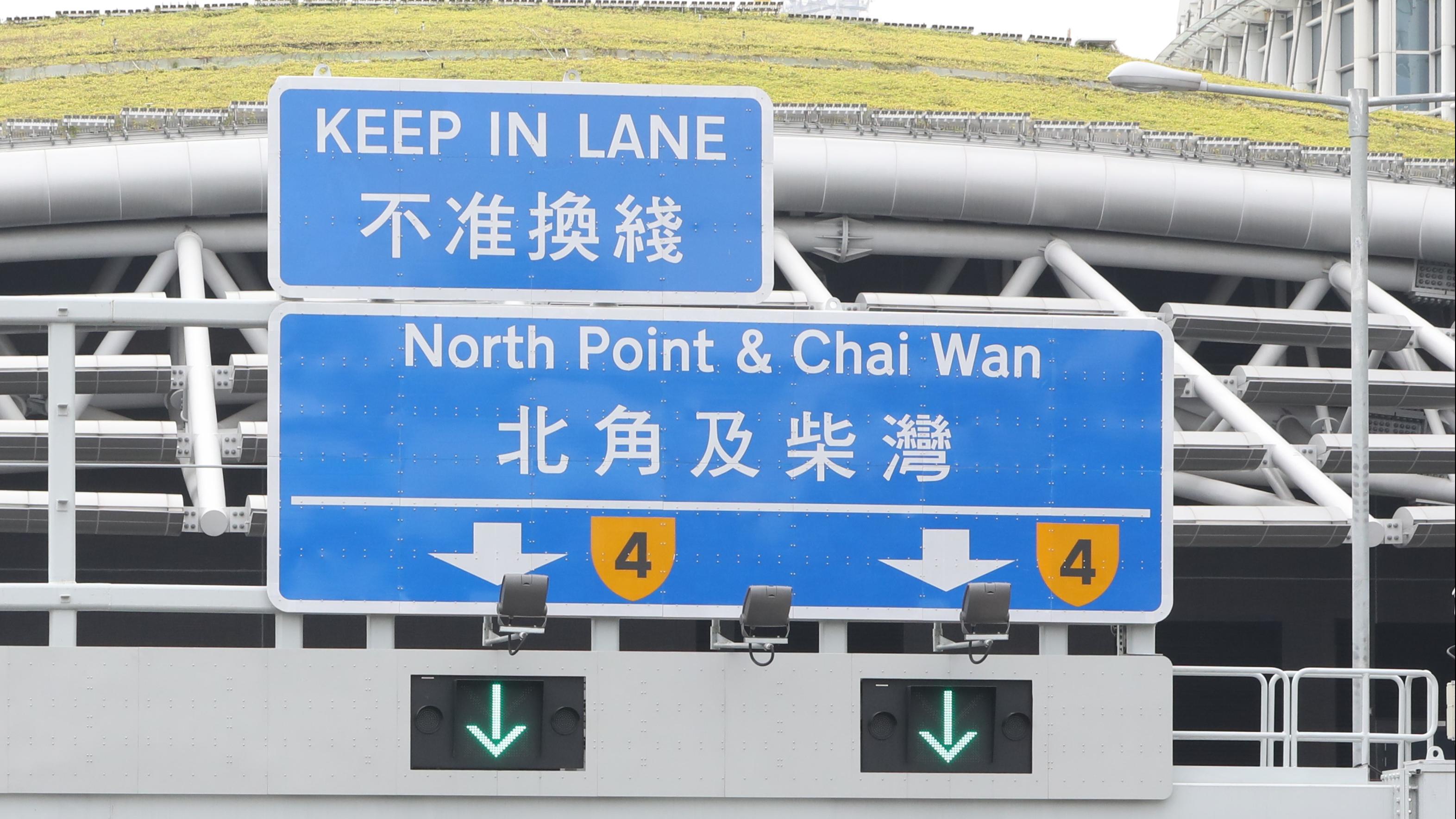 有旅客疑把不准換綫路牌看成「不准換錢」，在社交網站發問路牌意思。(資料圖片／陳奕釗攝)