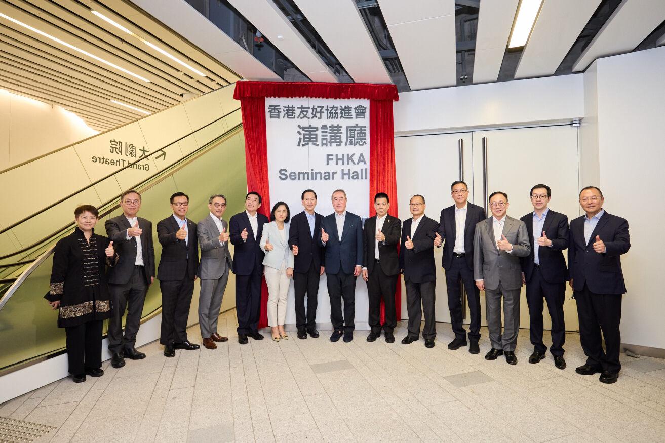 戲曲中心的演講廳命名為「香港友好協進會演講廳」。(西九管理局提供)