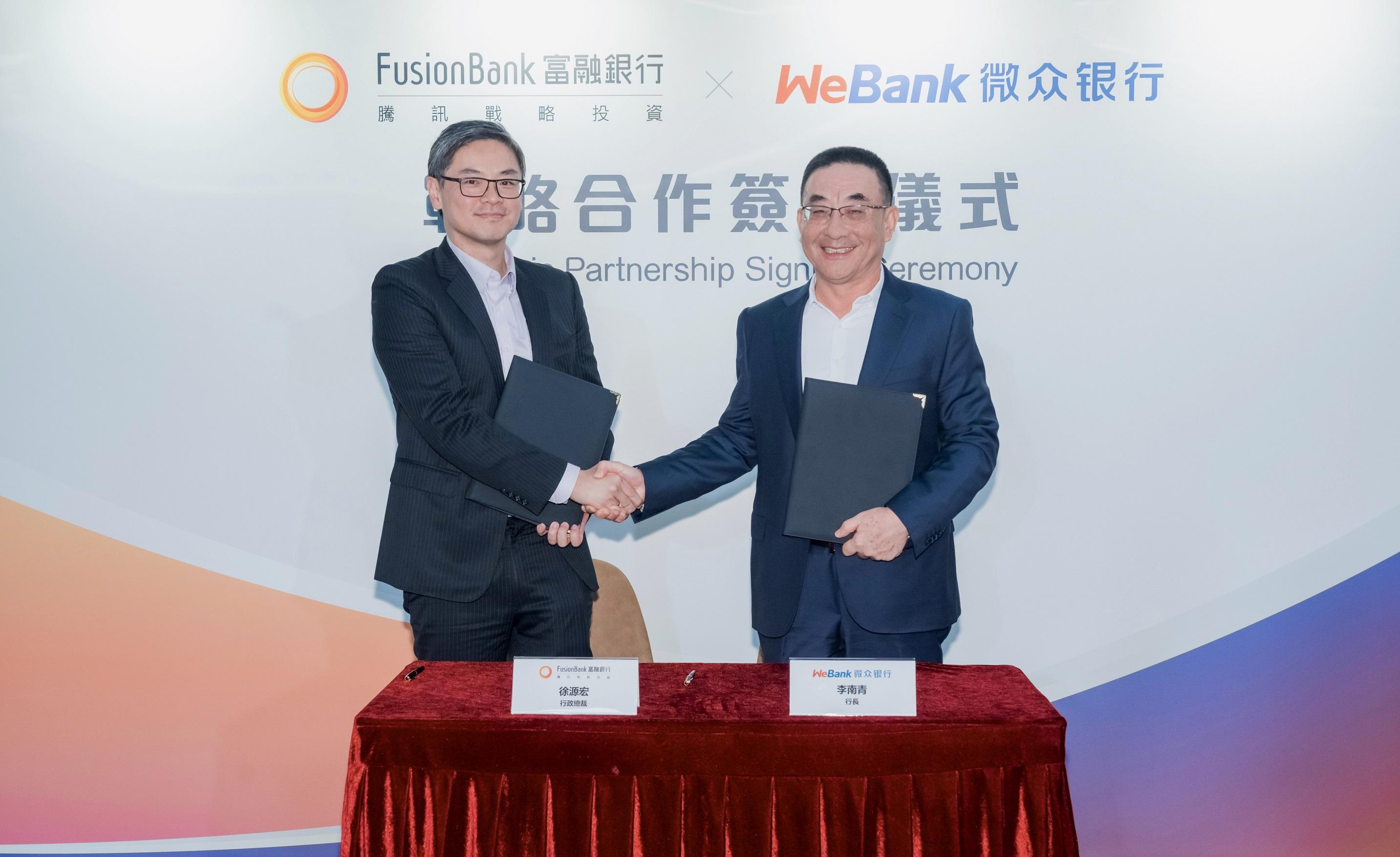 虛擬銀行｜富融與微眾戰略全作 拓大灣區金融科技