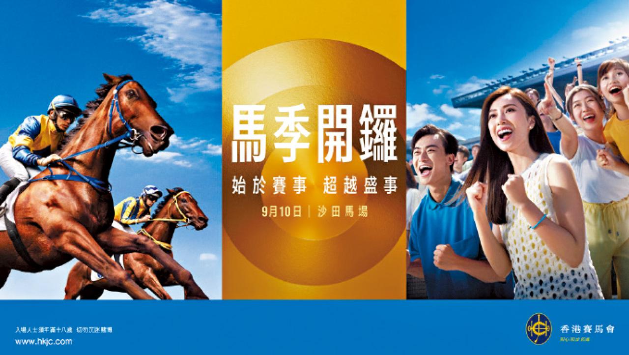 馬季9.10開鑼 連場盛事 聯乘90後藝術家變打卡景點