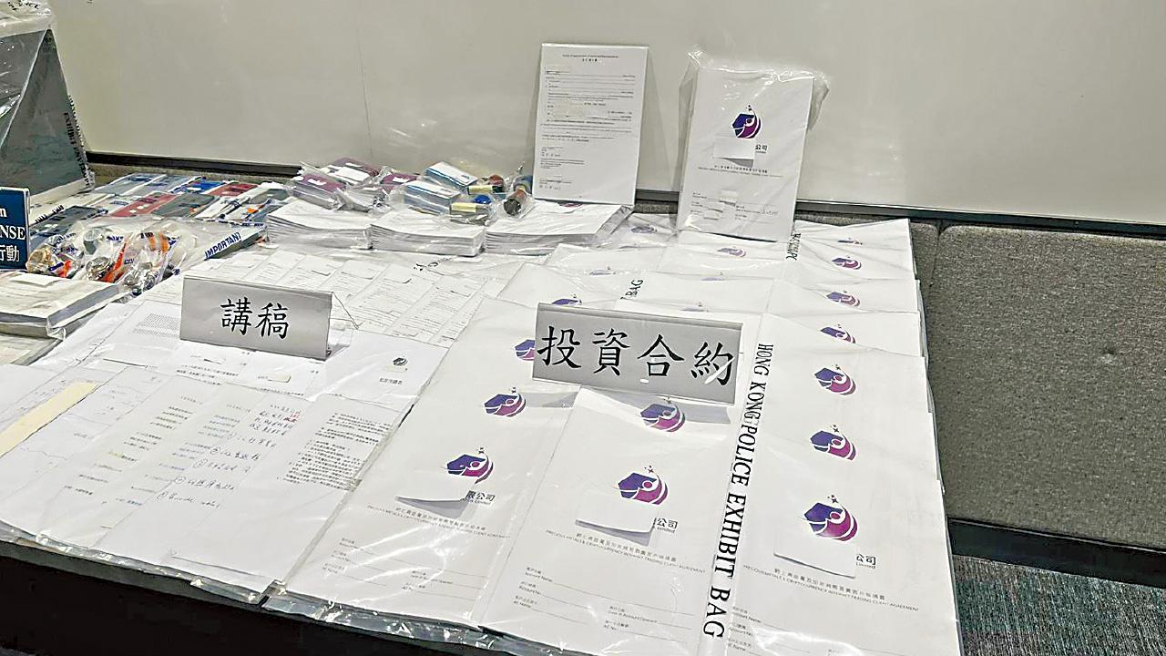 25人墮投資騙案失400萬 警拘19人涉洗3.2億黑錢