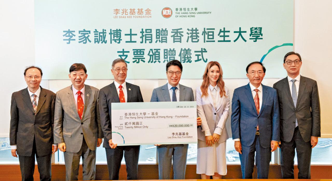 恒生大學獲恒地主席李家誠捐贈二千萬元興建創意人文館