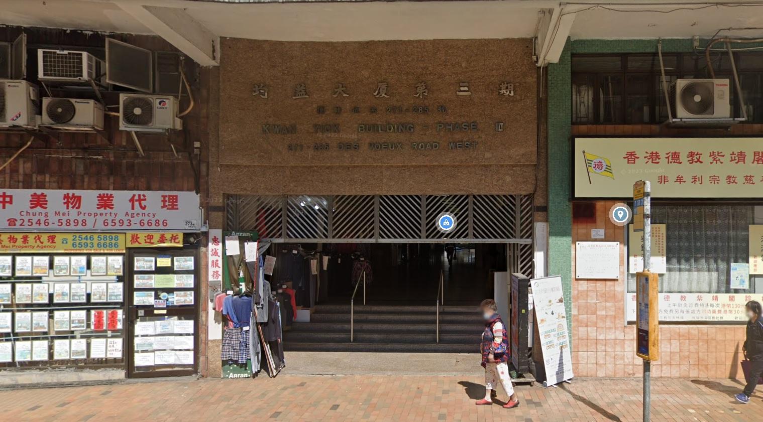 西營盤均益大廈女子跣倒昏迷　送院搶救