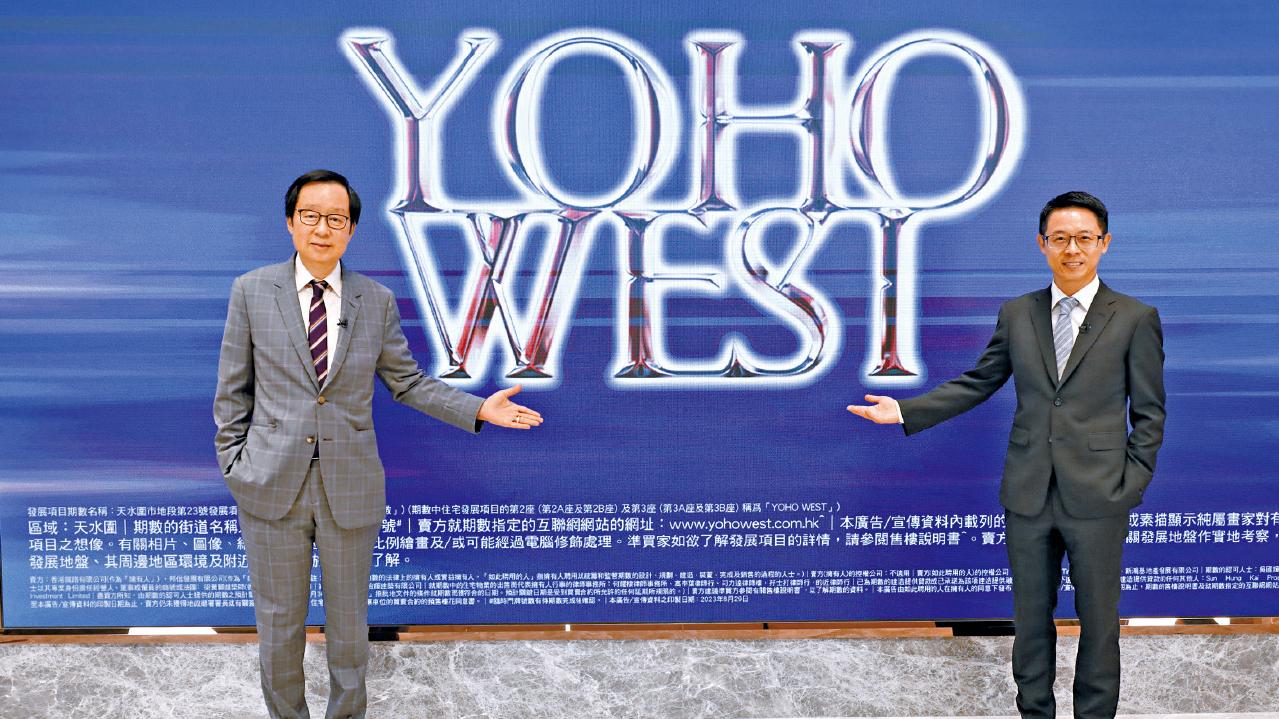 蓄勢待發｜YOHO WEST成焦點 逾4600伙新盤9月出擊