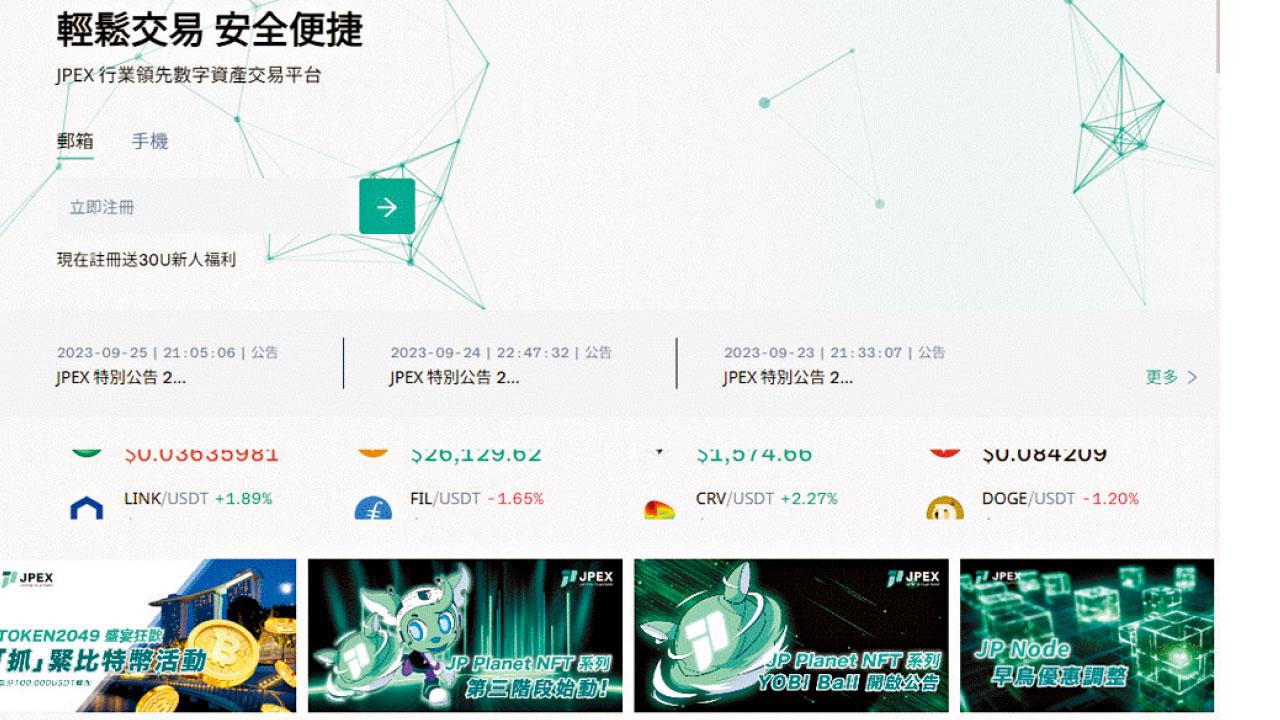 機構都在使用的加密貨幣平台