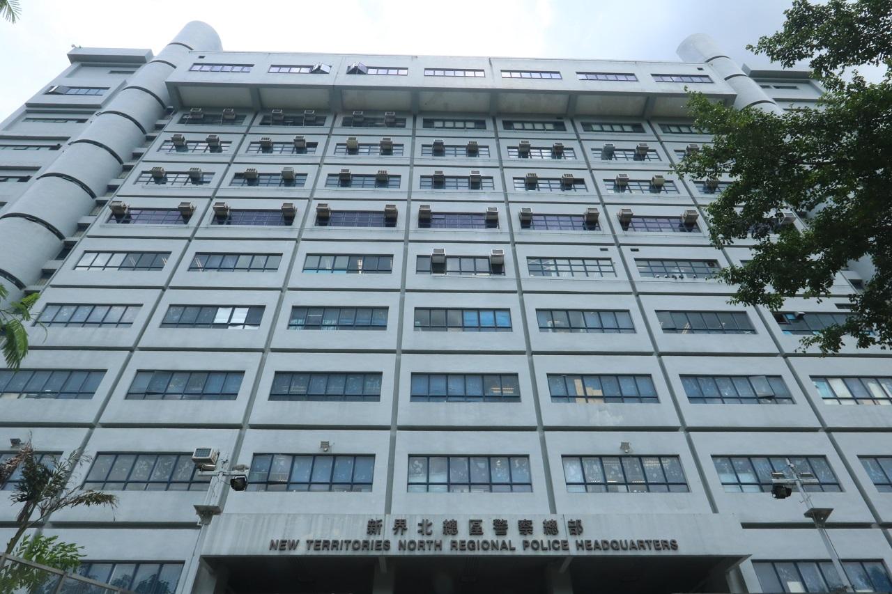 新界北總區警察總部 (資料圖片)