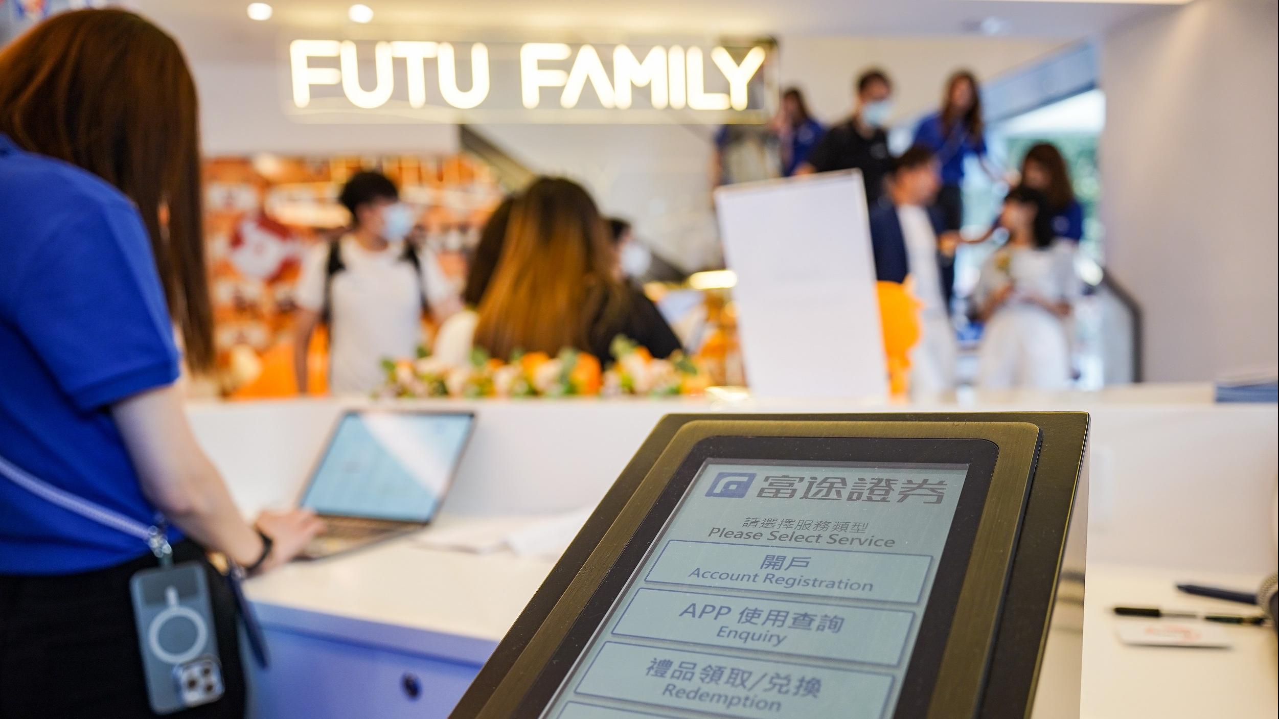 企業數據｜富途財富管理AUM突破500億 續推不同種類產品