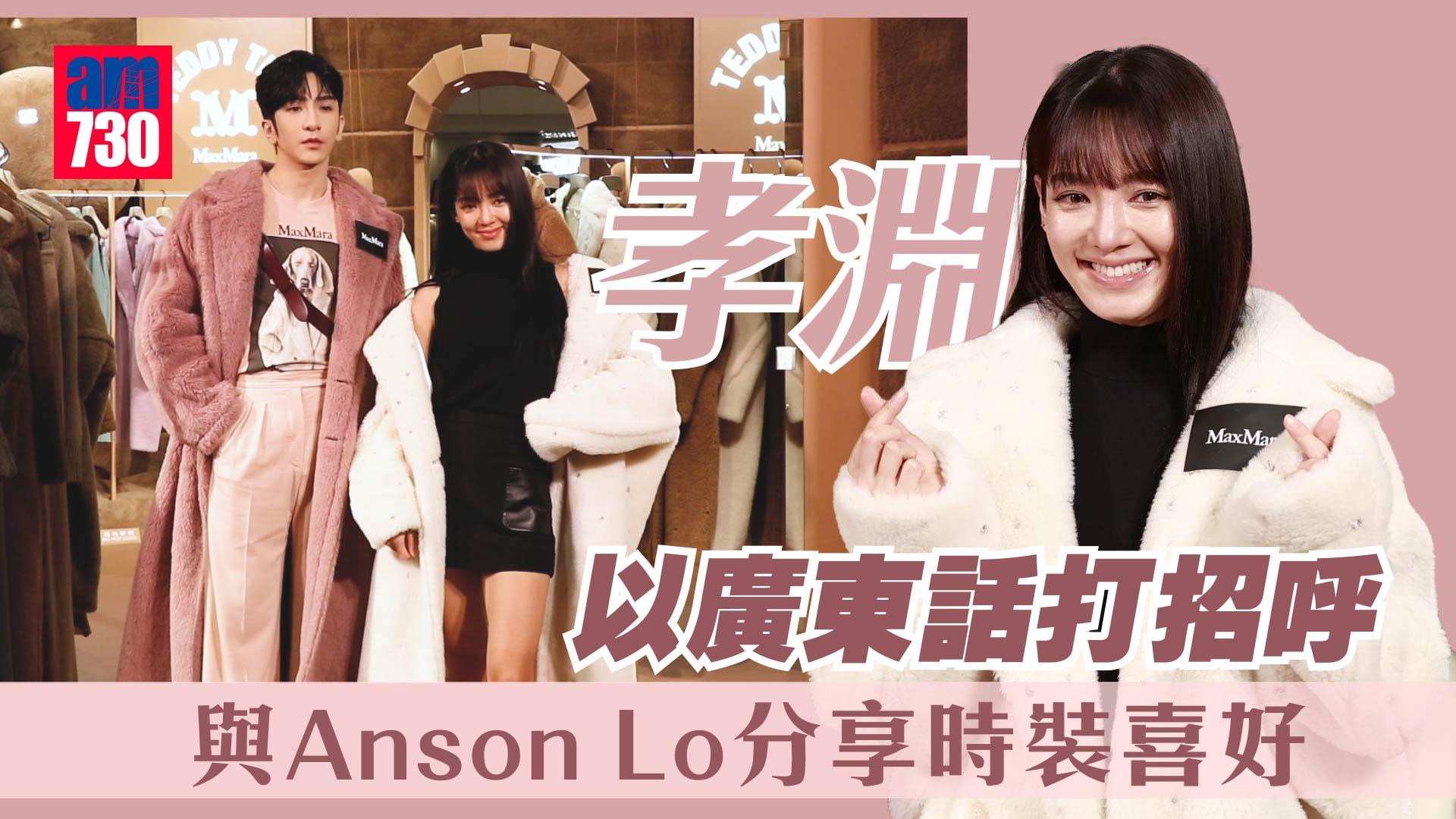 「少女時代」孝淵來港以廣東話打招呼 期待來港開騷與粉絲見面(附訪問片)