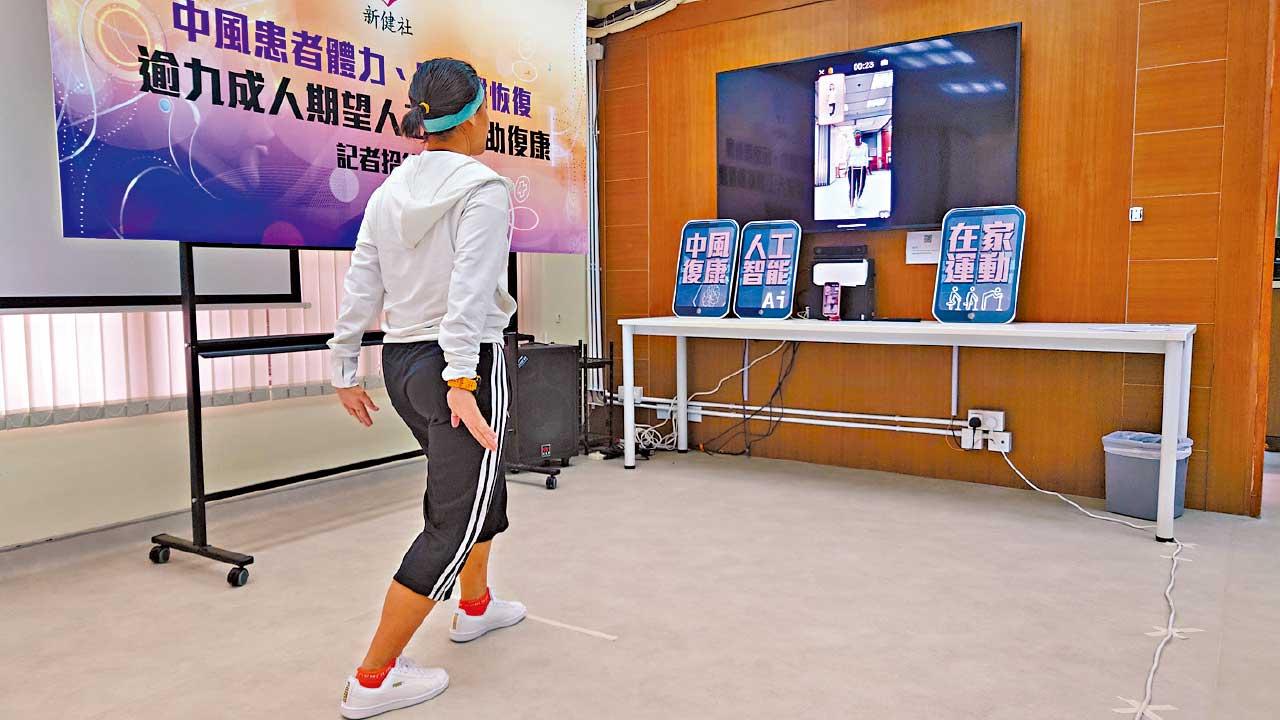 引入AI技術 運動App助中風復康