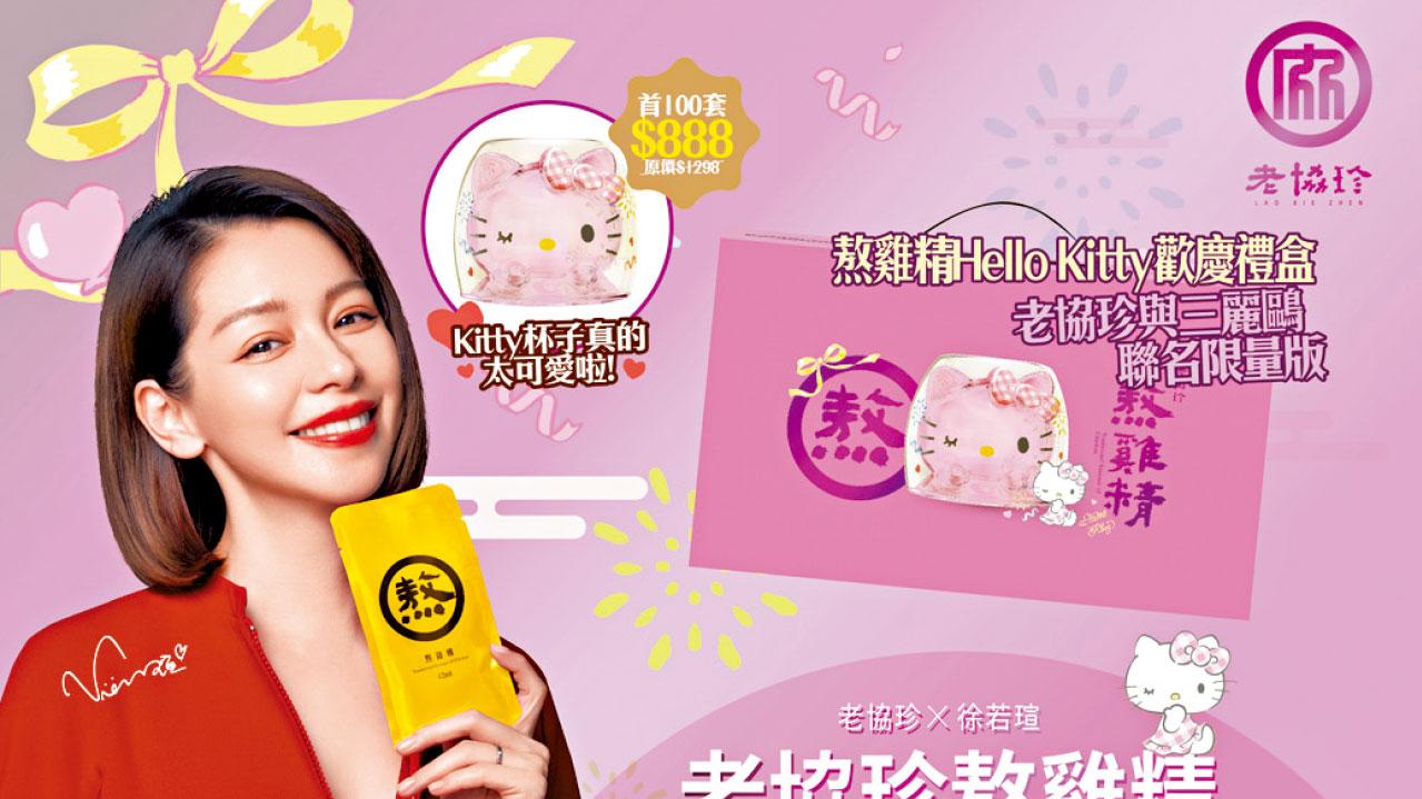 老協珍窩心送禮之選 熬雞精 X 麥蘆卡蜂蜜人蔘精