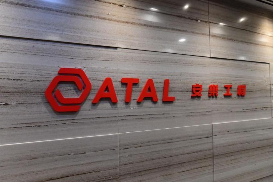 安樂工程擁多方面優勢