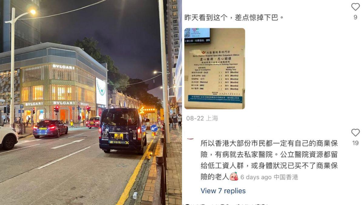 網上熱話｜內地女列5大香港趕客位 醫療教育天價收費 網民：唔嚟仲好