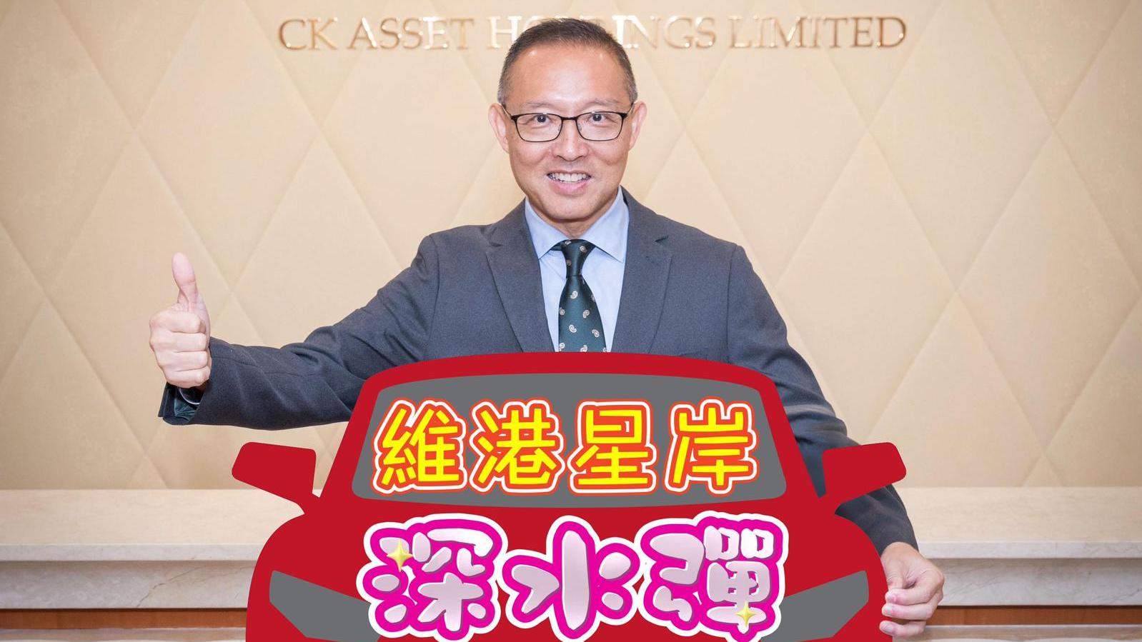 長實再投深水彈！劈價30%推售紅磡維港．星岸車位 售價233萬起