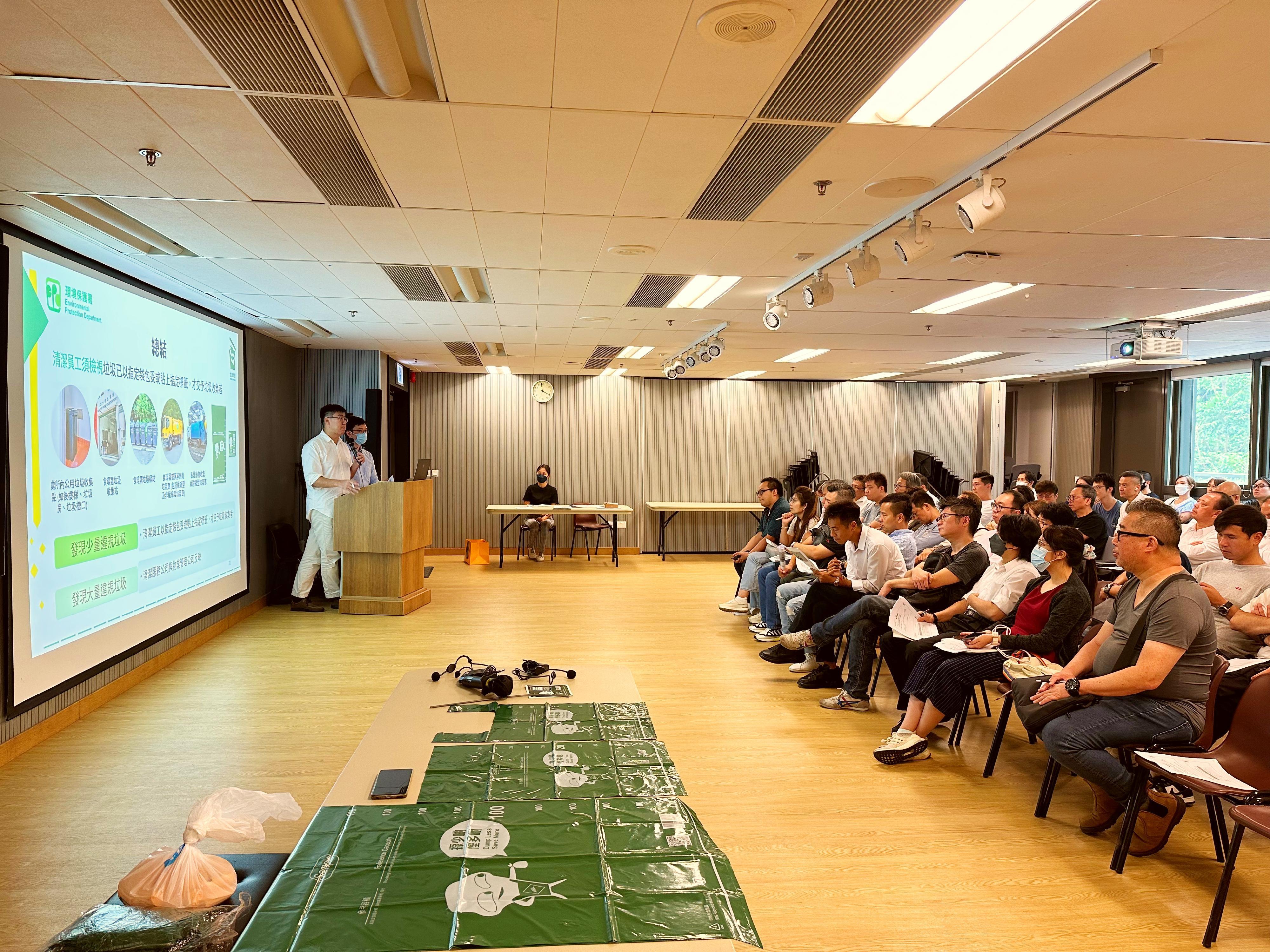 垃圾徵費｜環保署向逾7,000持份者 提供實施垃圾收費培訓 (政府新聞處)
