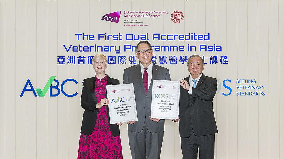 城大獸醫學士課程獲英國及澳新認證　畢業生可在港註冊