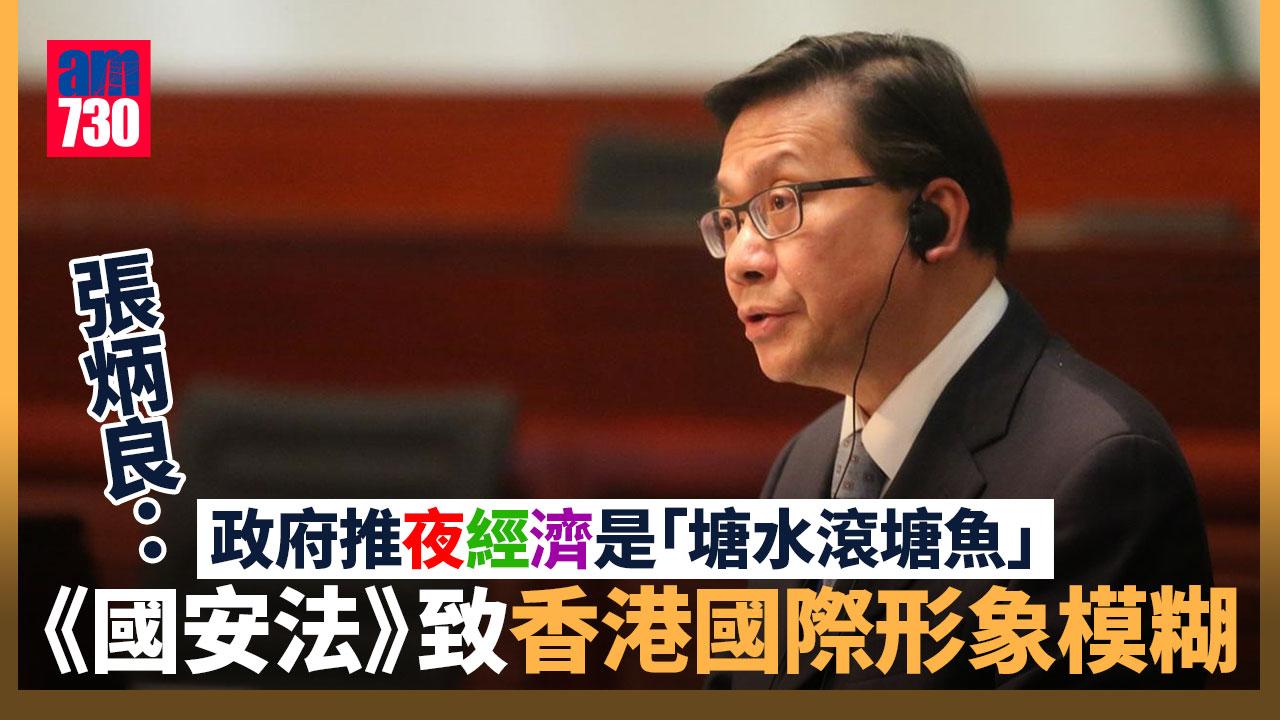夜市經濟｜張炳良：目前搞恐「塘水滾塘魚」　《國安法》致港國際形象模糊