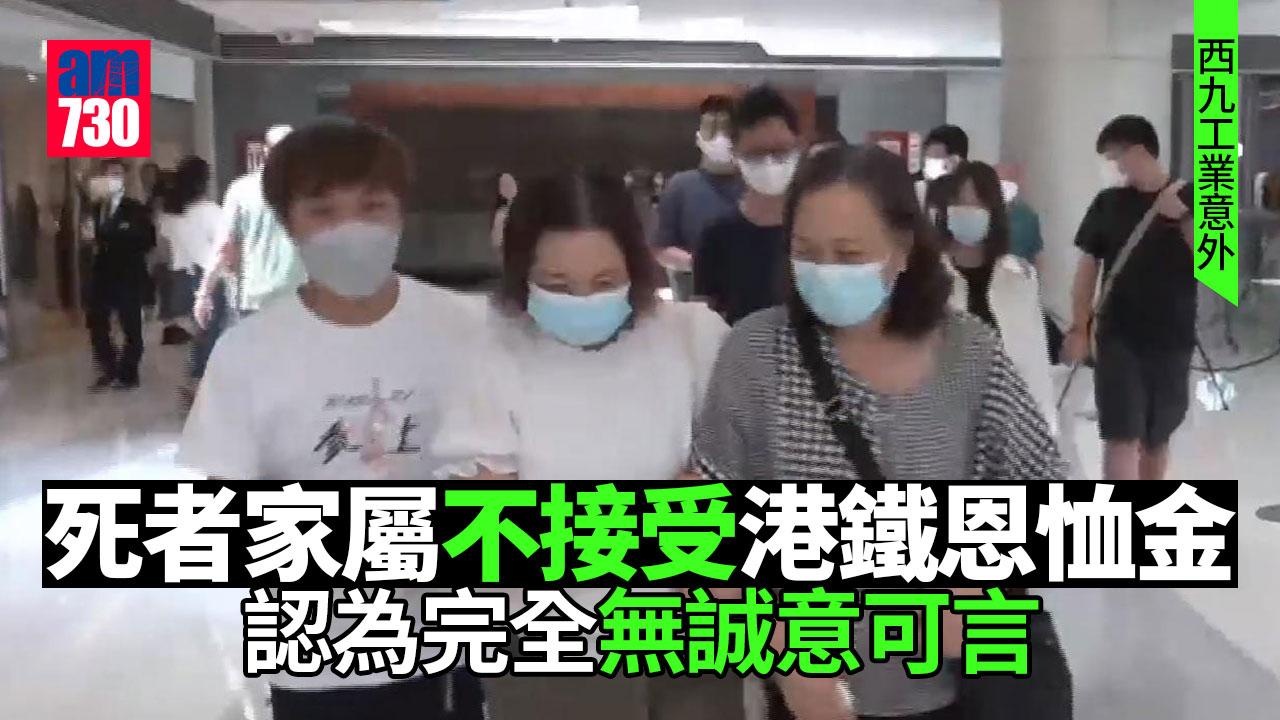 西九工業意外｜兩死者家屬晤港鐵不滿欠誠意 警攜氧氣樽繩索進工地調查