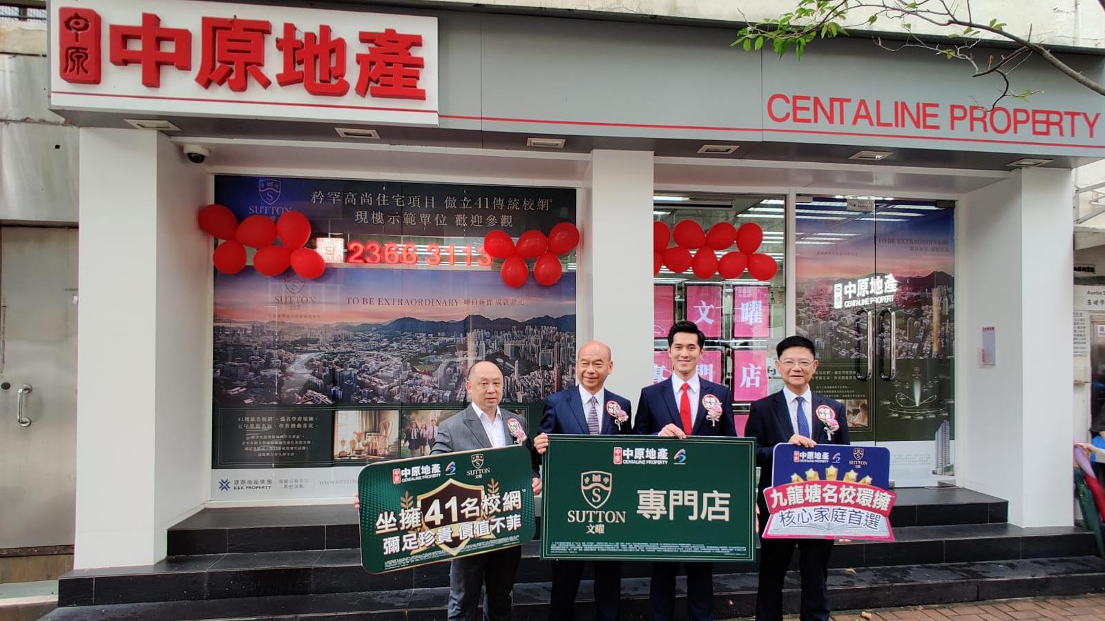 九龍城新盤｜文曜提供代繳從價印花稅優惠 中原於九龍塘設樓盤專門店