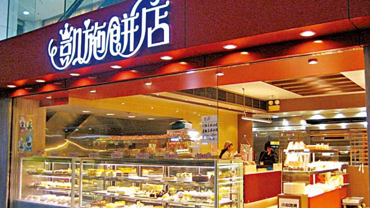 凱施食品無依時支付38萬元工資　罰款19萬元(網上圖片)