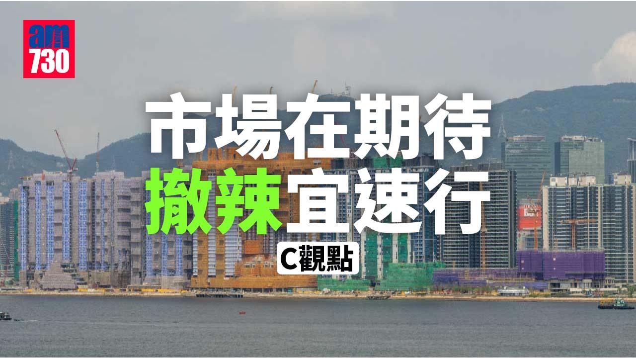 市場在期待 撤辣宜速行