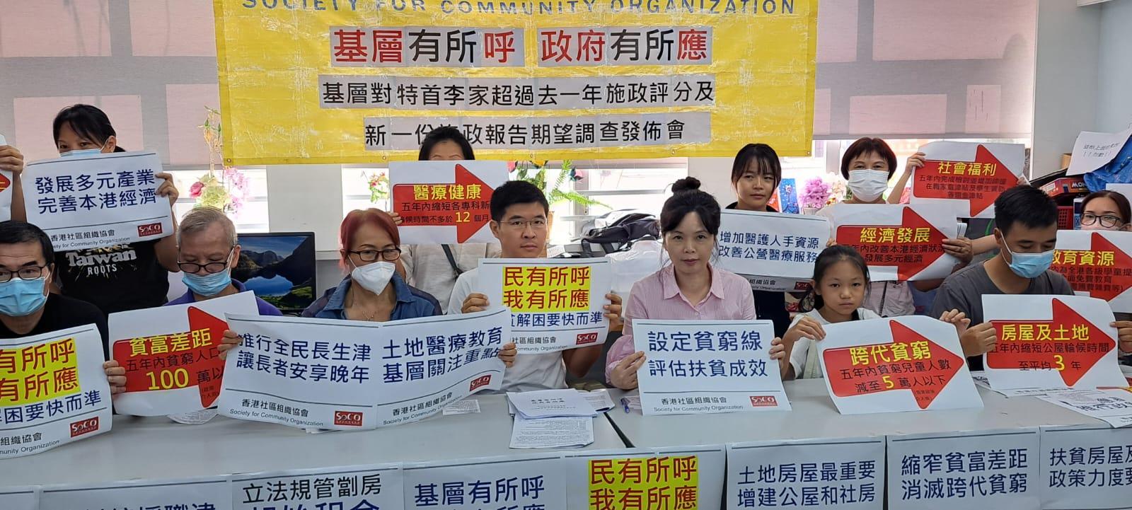 社協調查：6成受訪者希望當局先處理土地及房屋問題 