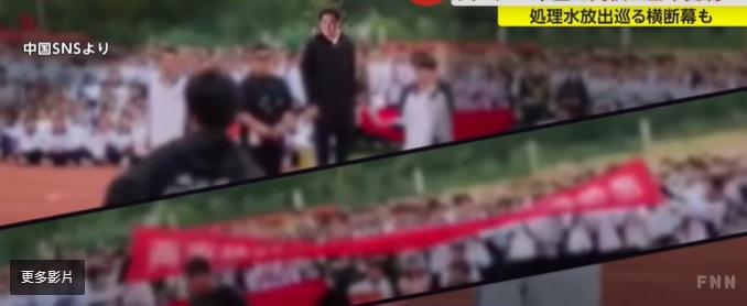 山東高中生在運動會上演出安倍晉三遇刺短劇，還拉起反對日本排放核污水橫額。(互聯網)