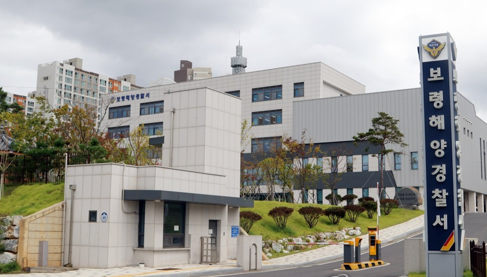 忠清南道保寧市的海洋警察署(網上圖片)