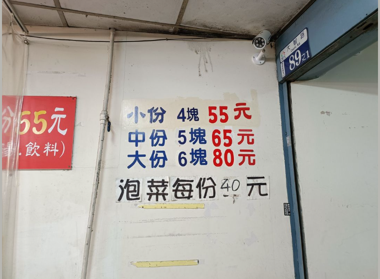 網上熱話｜臭豆腐5件竟抵過買6件？引發爭議 牽涉經濟心理學 網民驚呼︰長知識！