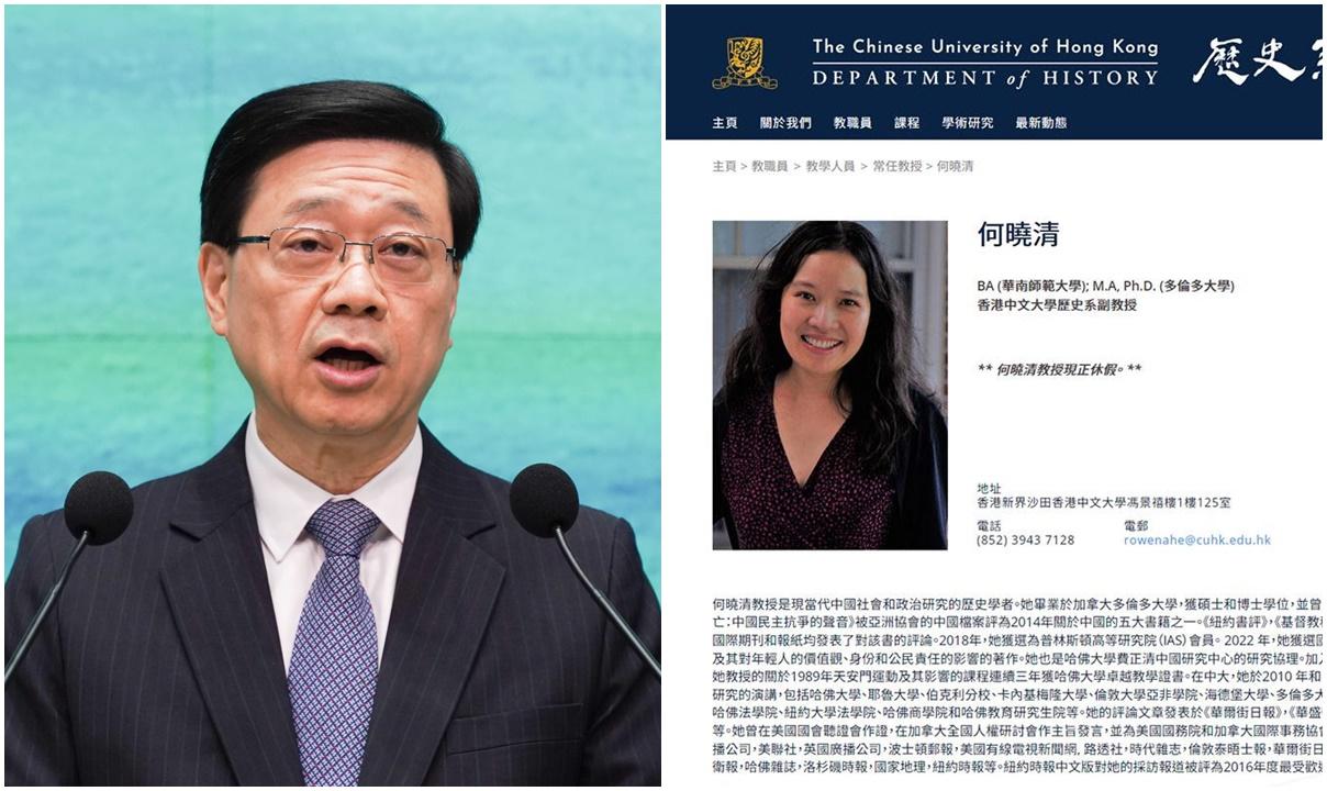 李家超和何曉清