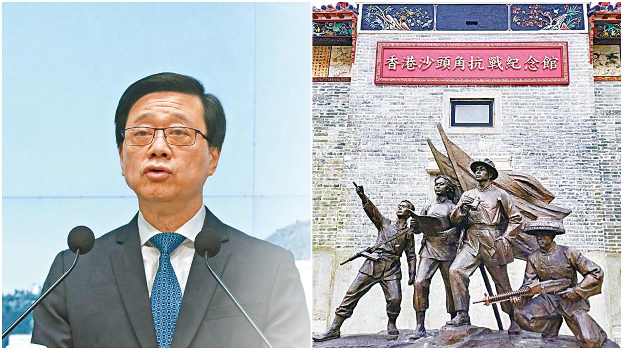 施政報告2023｜據報特首李家超新一份《施政報告》中，計劃設立香港抗戰紀念館，以加強愛國主義教育。(資料圖片)