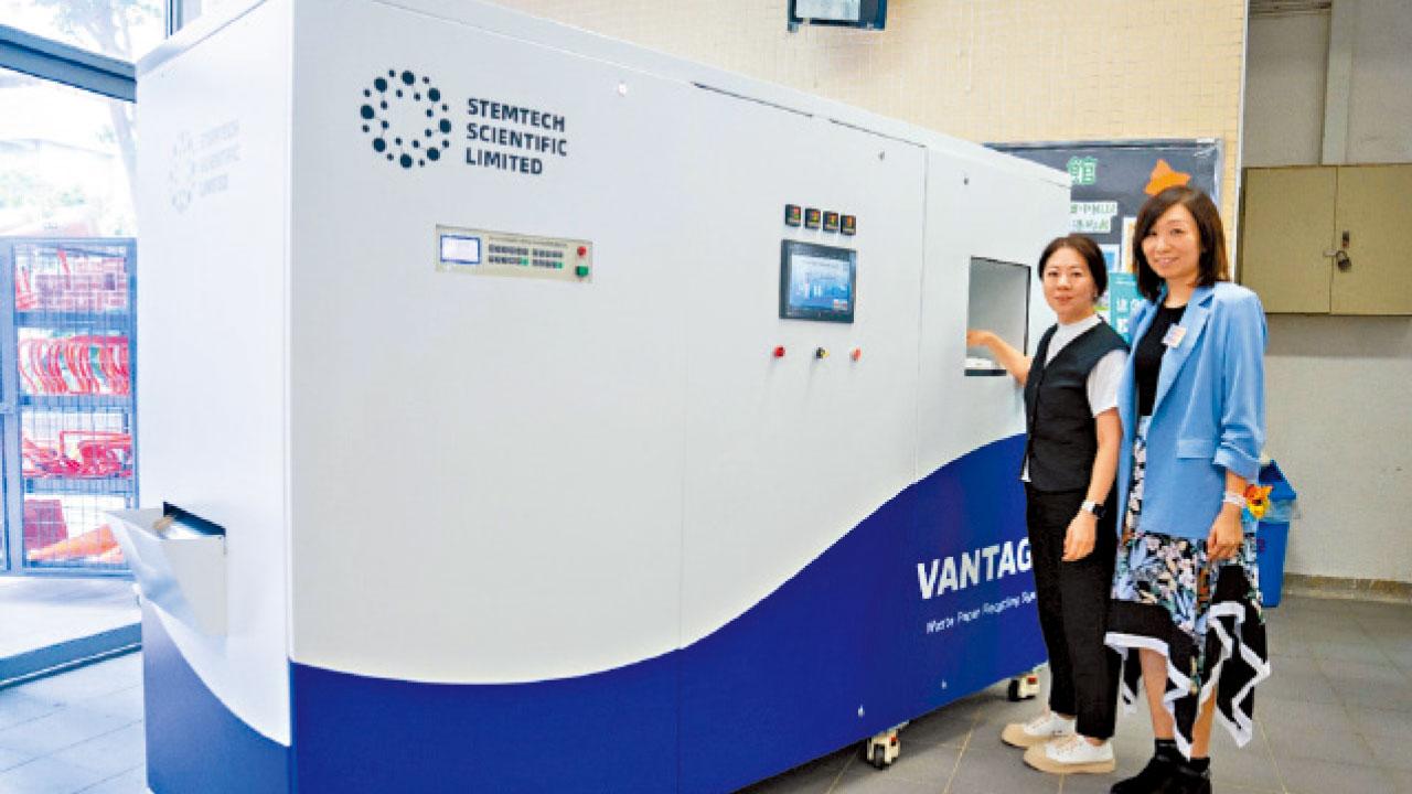 天醫無縫支持本港首部「再造紙機」落地校園