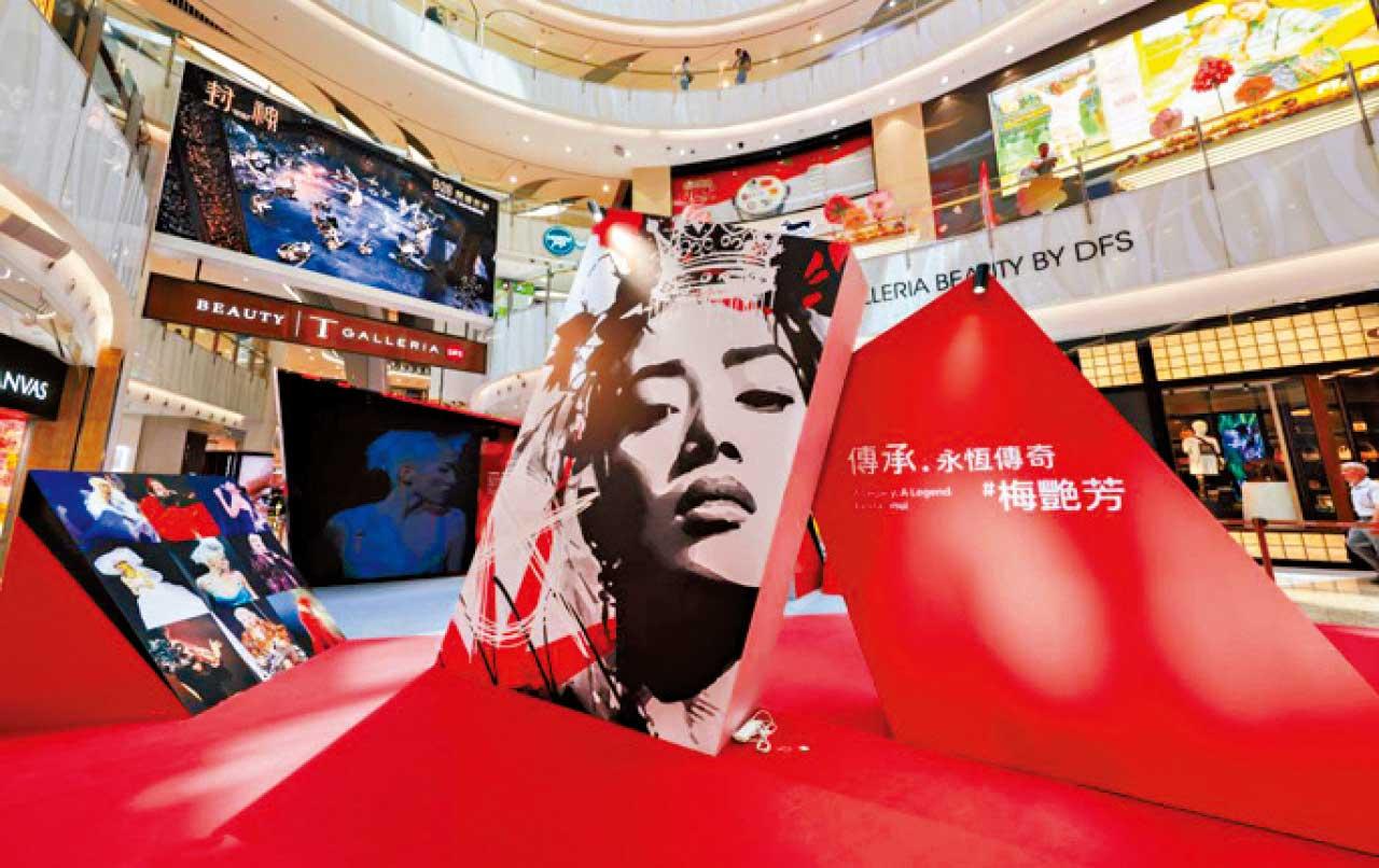 傳承．永恆傳奇 #梅艷芳