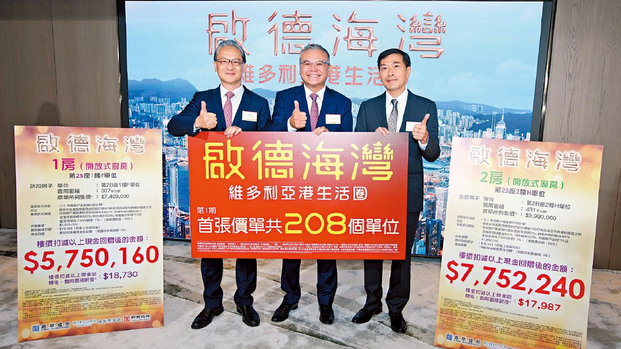 不計成本｜啟德海灣開價見6年低