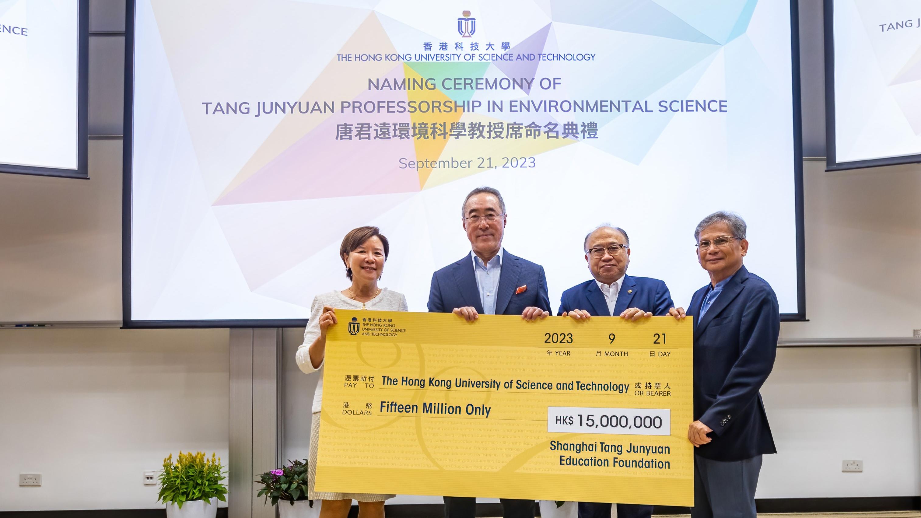 唐英年（左二）將支票贈予科大領導及管理層代表（左起）：科大校長葉玉如、科大顧問委員會主席廖長城及科大校董會副主席楊佳錩。（科大圖片）