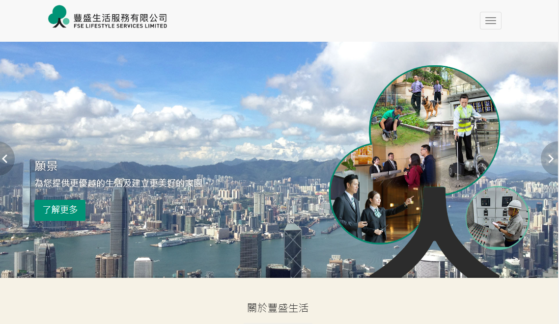 豐盛生活服務(331)